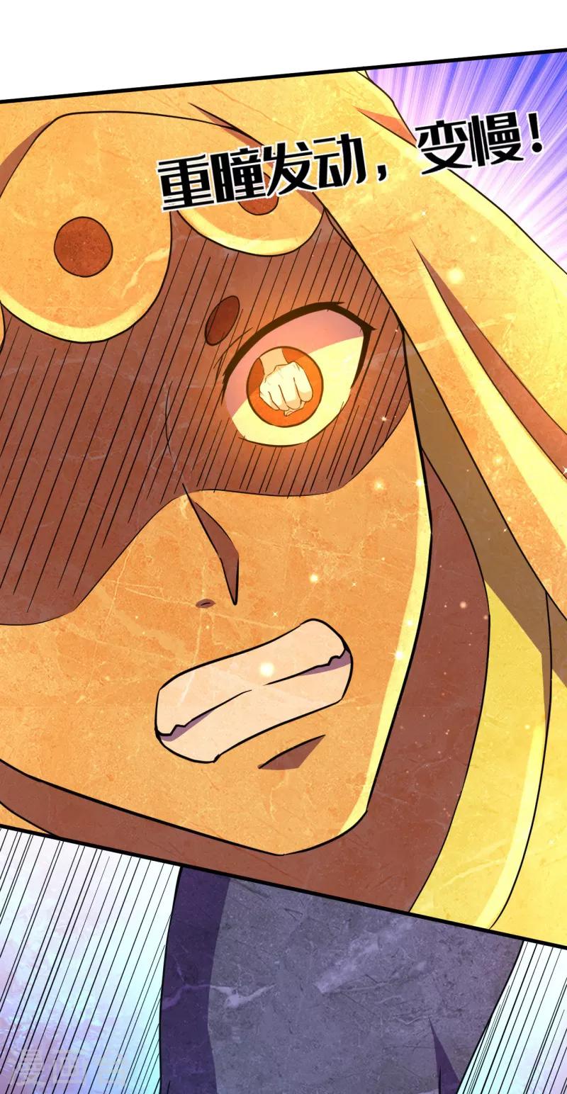 第54话 魏山海的实力！-第55话