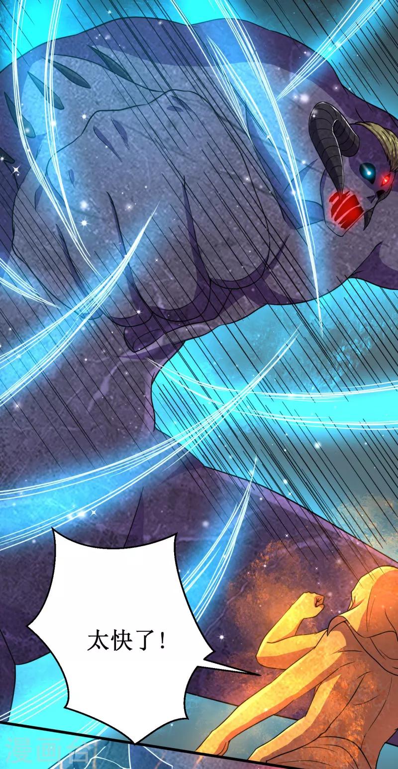 第54话 魏山海的实力！-第55话