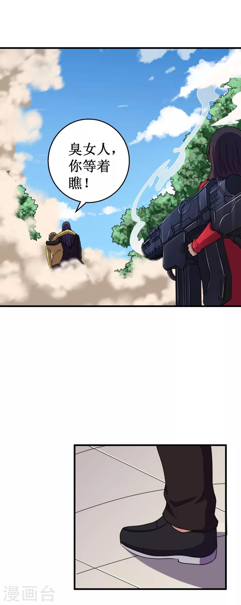 第54话 魏山海的实力！-第55话