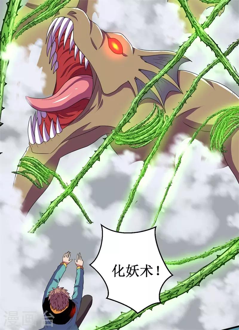 第56话 废弃室的阴谋！-第57话