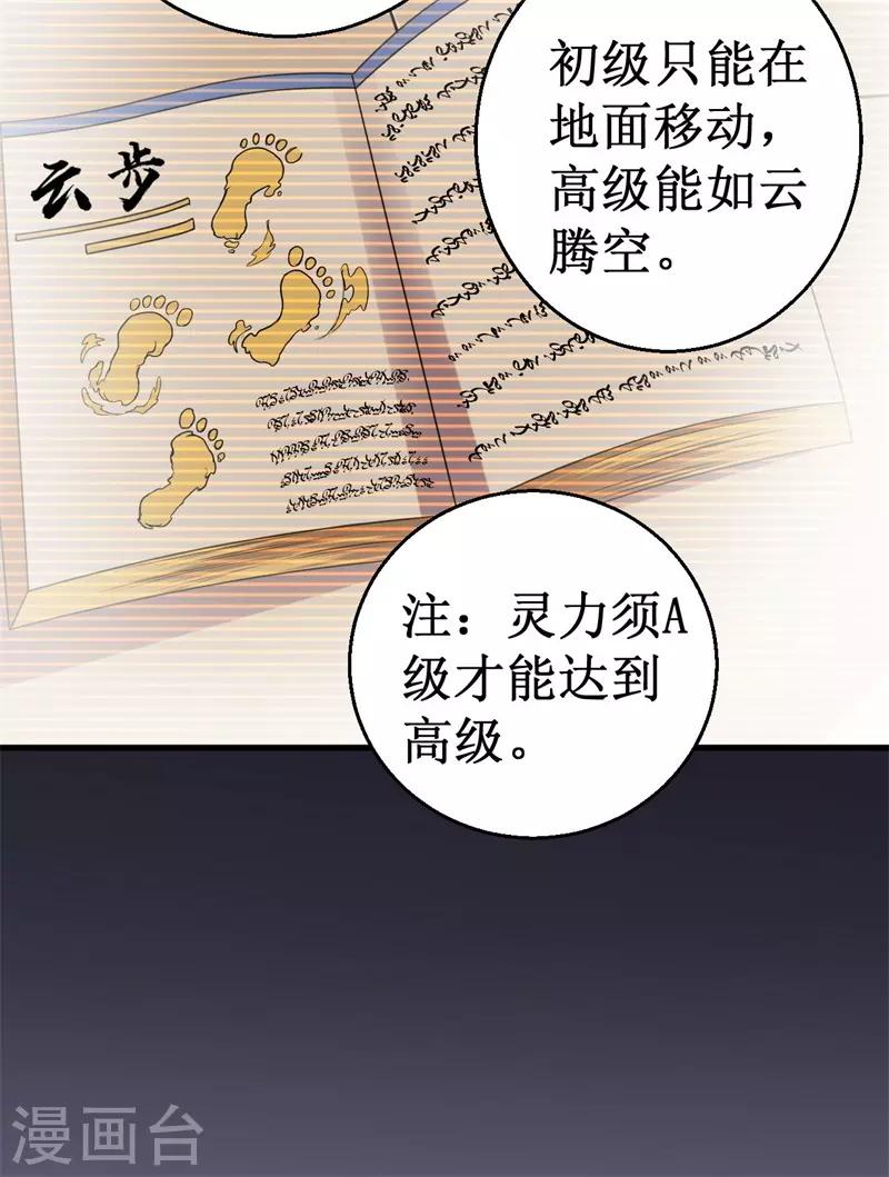 第56话 废弃室的阴谋！-第57话