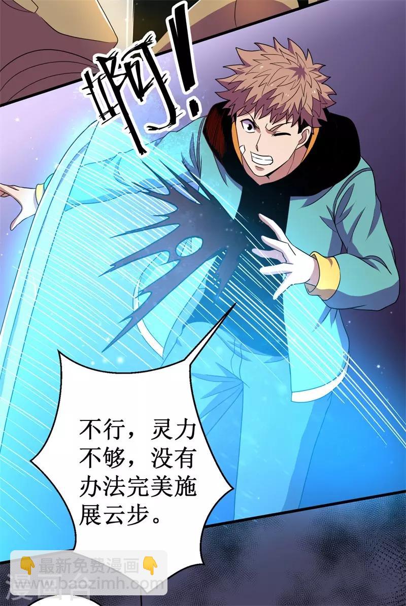 第56话 废弃室的阴谋！-第57话