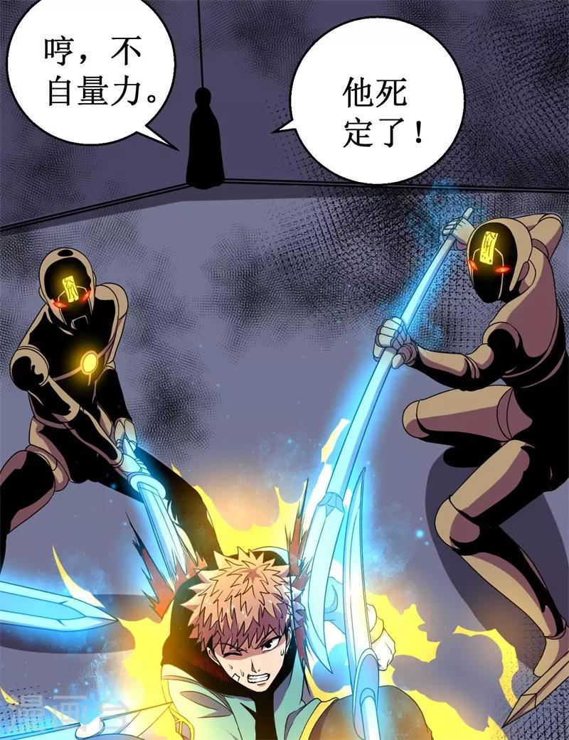 第56话 废弃室的阴谋！-第57话