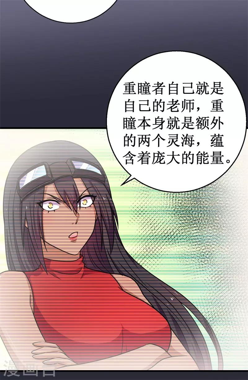 第56话 废弃室的阴谋！-第57话