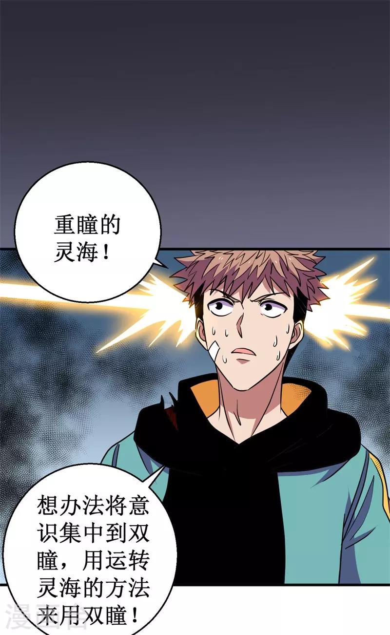 第56话 废弃室的阴谋！-第57话