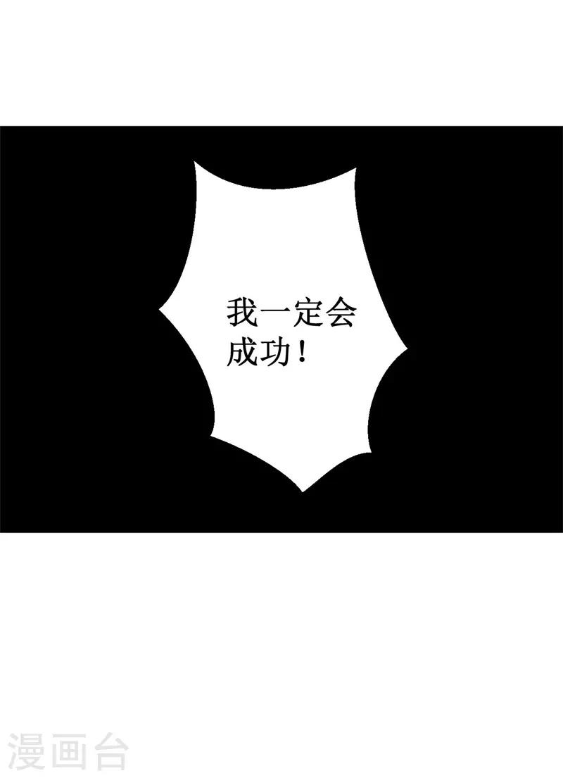 第56话 废弃室的阴谋！-第57话
