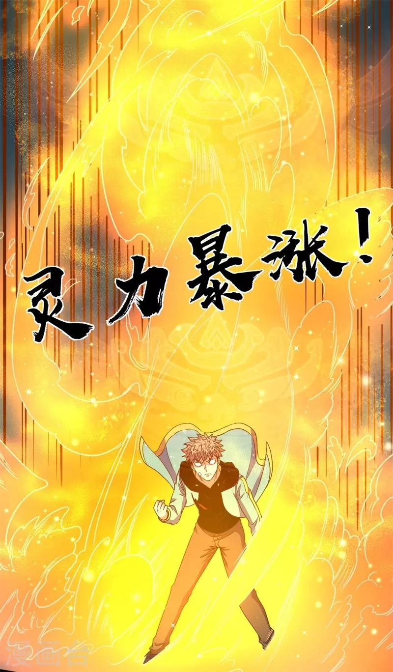 第56话 废弃室的阴谋！-第57话