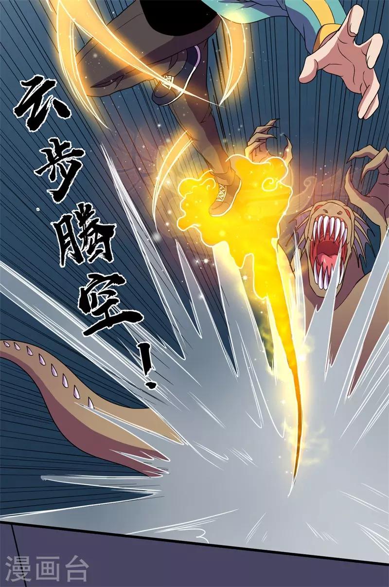 第56话 废弃室的阴谋！-第57话