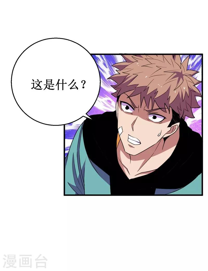 第56话 废弃室的阴谋！-第57话