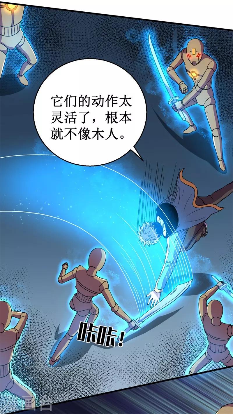 第56话 废弃室的阴谋！-第57话