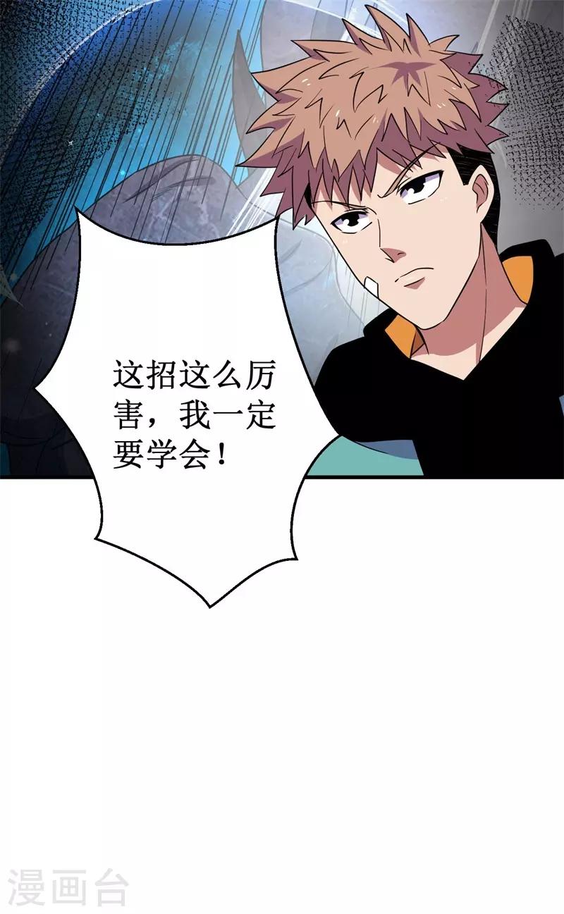 第58话 远古召唤！-第59话