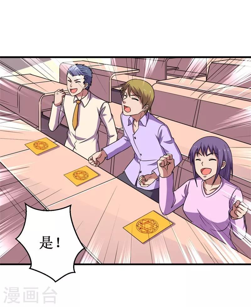 第58话 远古召唤！-第59话