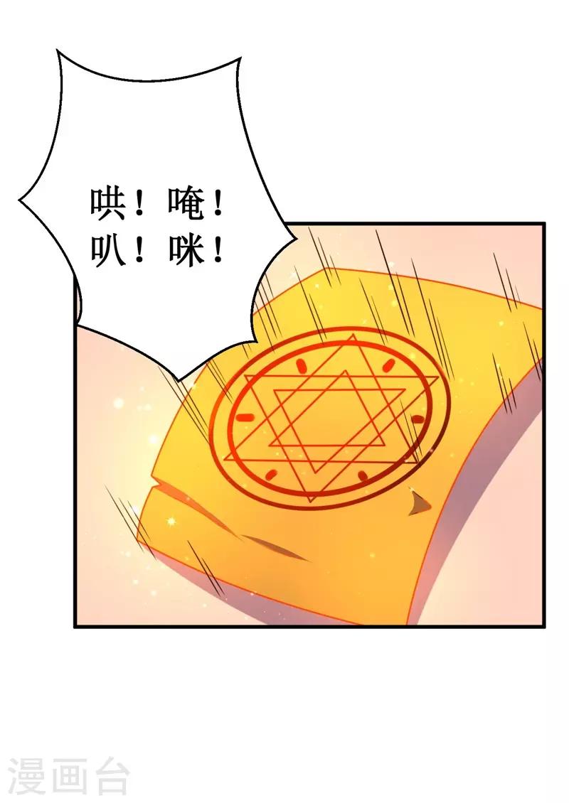 第58话 远古召唤！-第59话