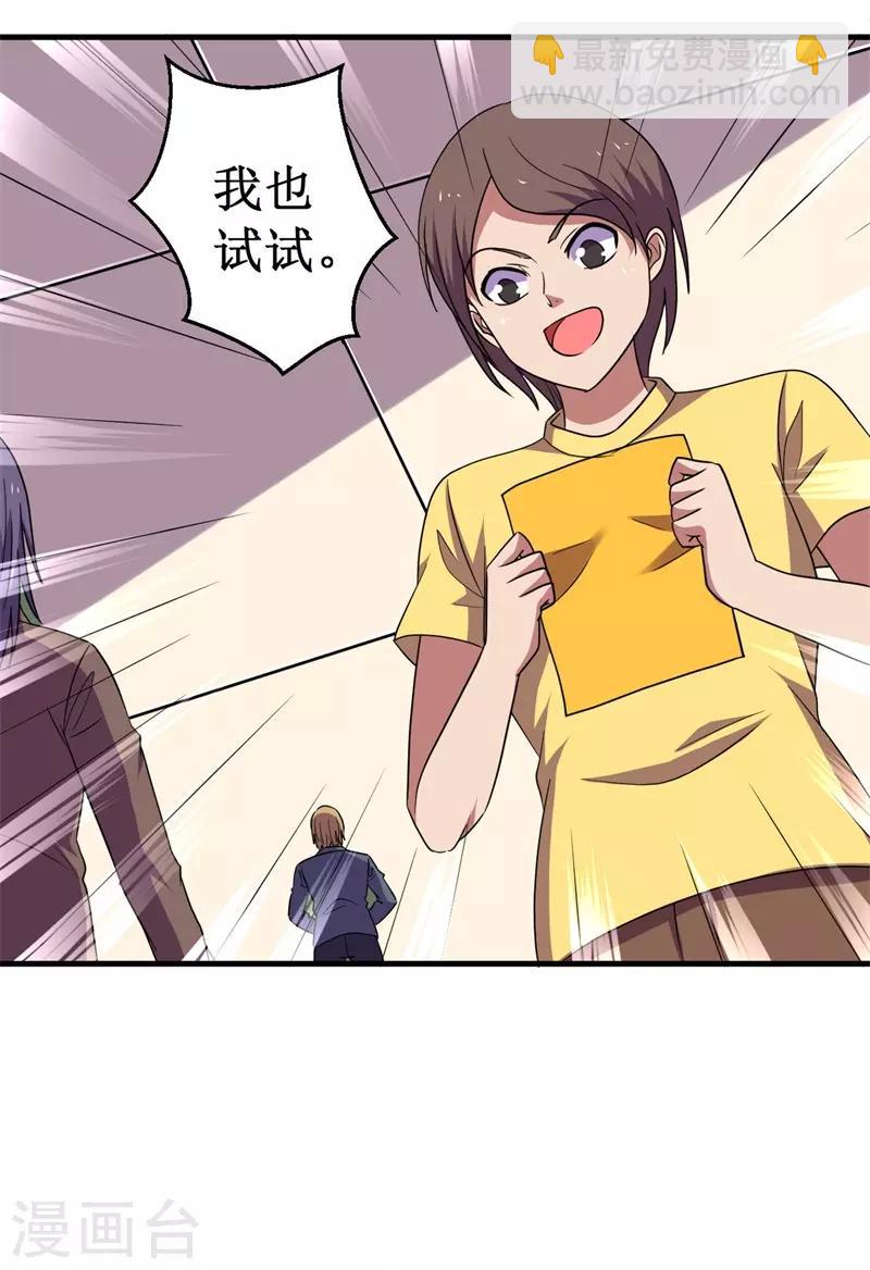 第58话 远古召唤！-第59话