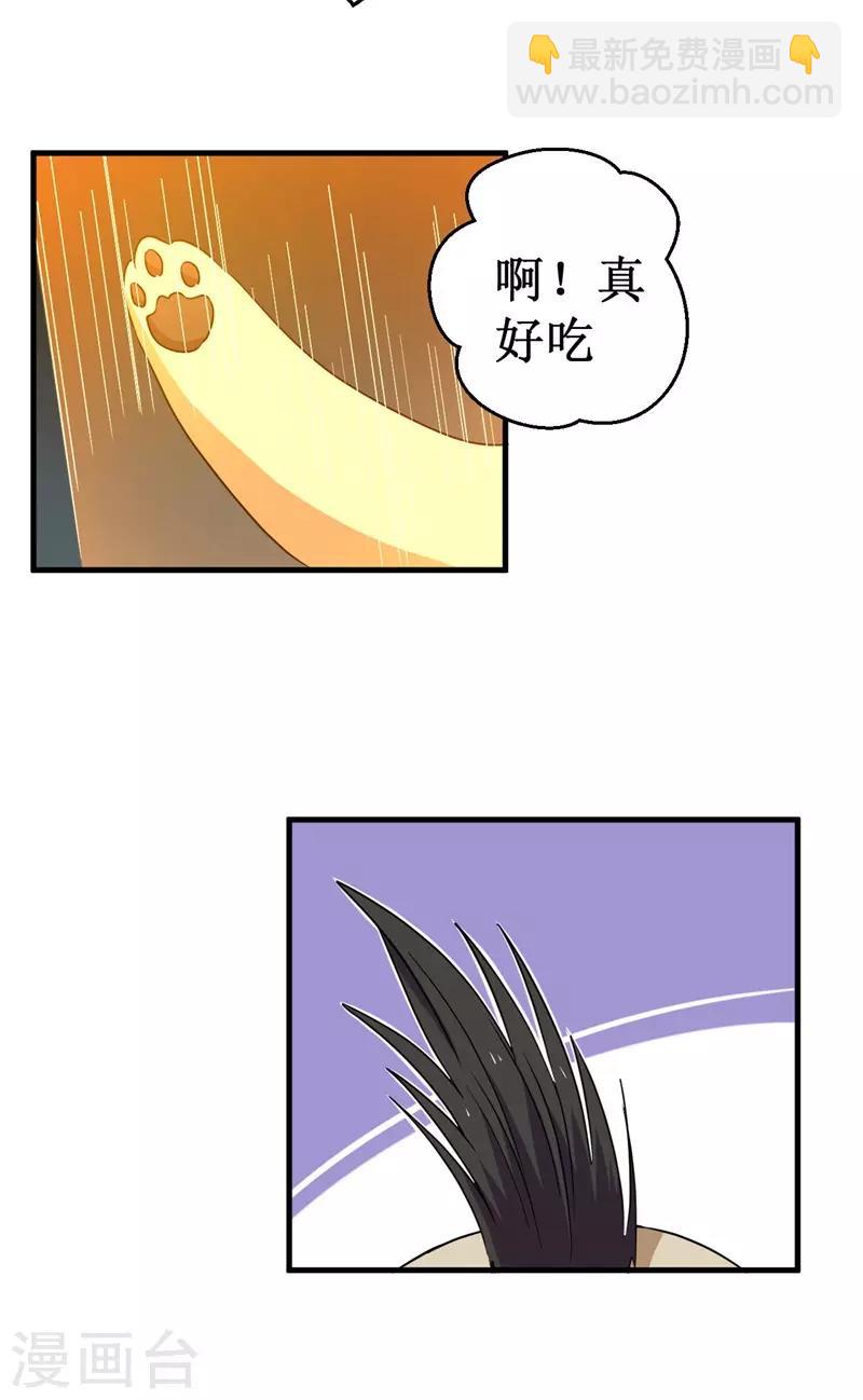 第58话 远古召唤！-第59话