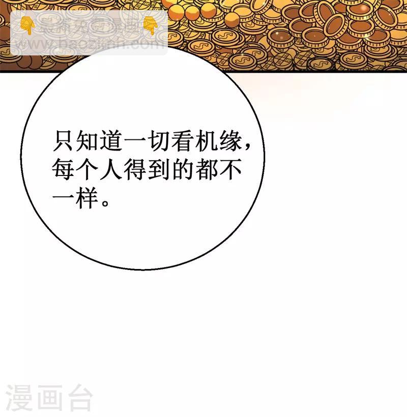 第58话 远古召唤！-第59话