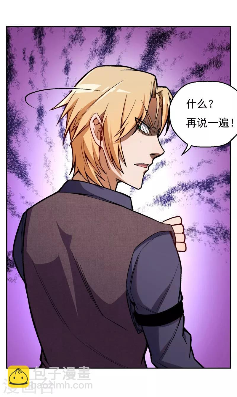 第6话 约战张哲-第7话