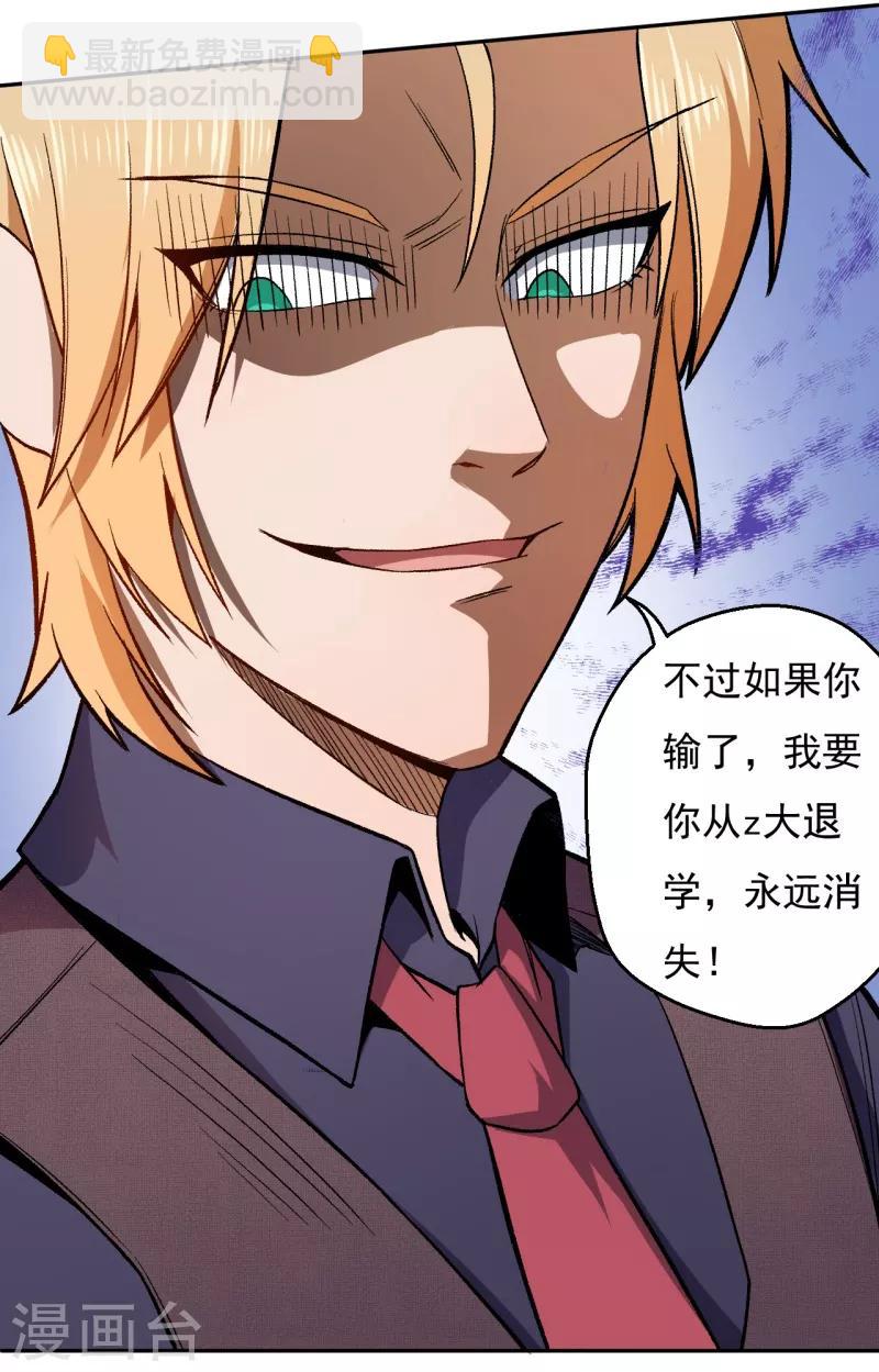 第6话 约战张哲-第7话
