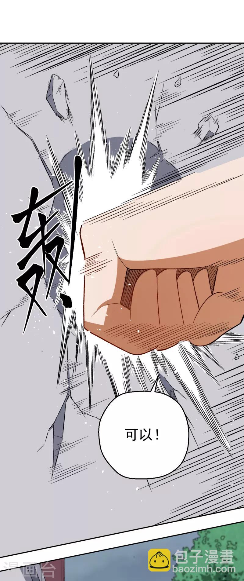 第6话 约战张哲-第7话