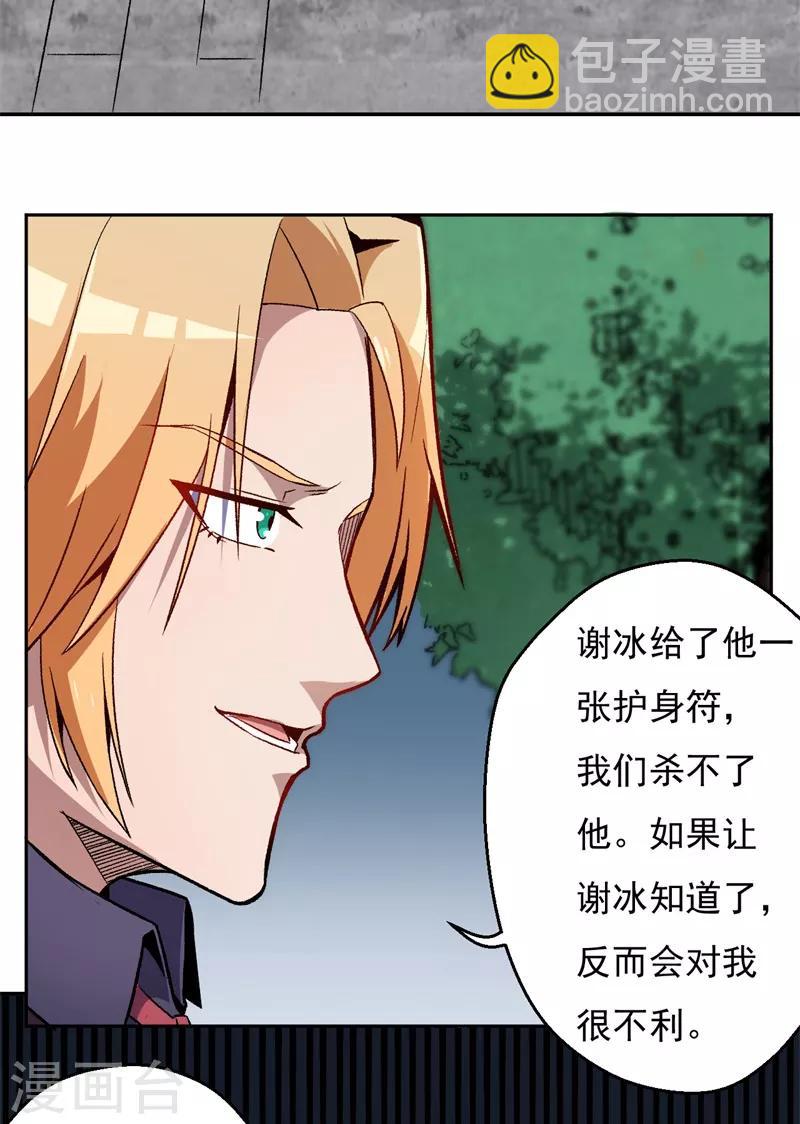 第6话 约战张哲-第7话