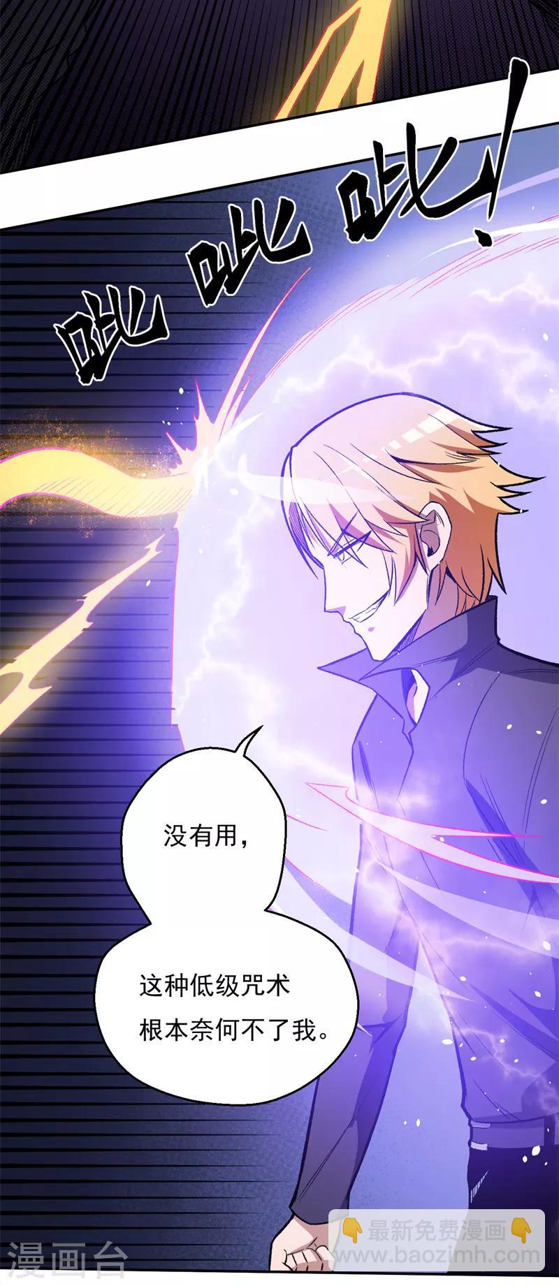 第6话 约战张哲-第7话