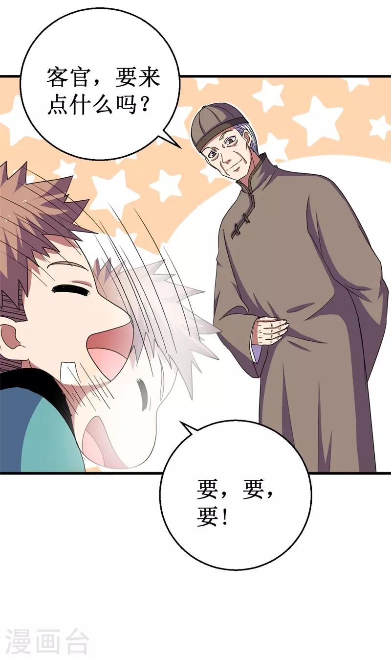 第60话 A级任务，民国！-第61话