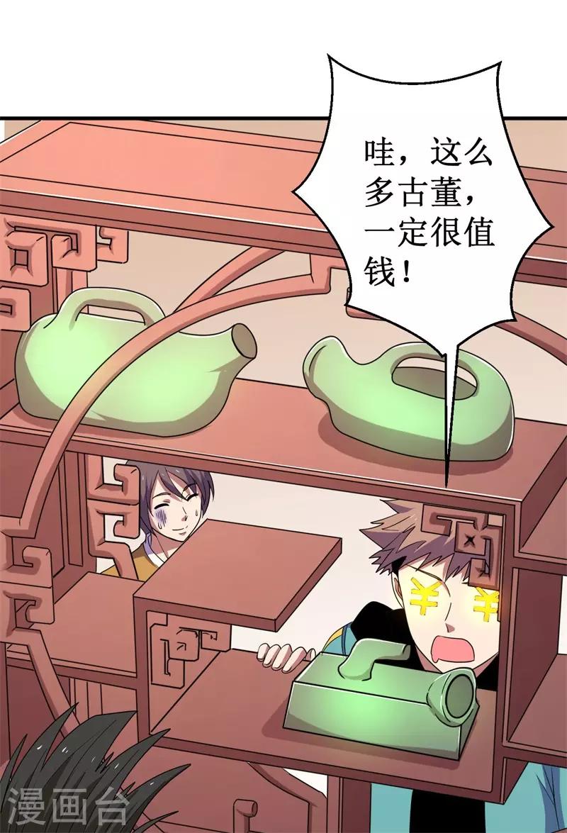 第60话 A级任务，民国！-第61话