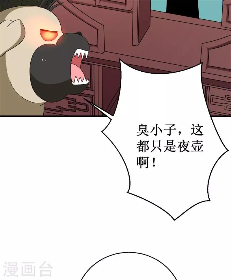第60话 A级任务，民国！-第61话