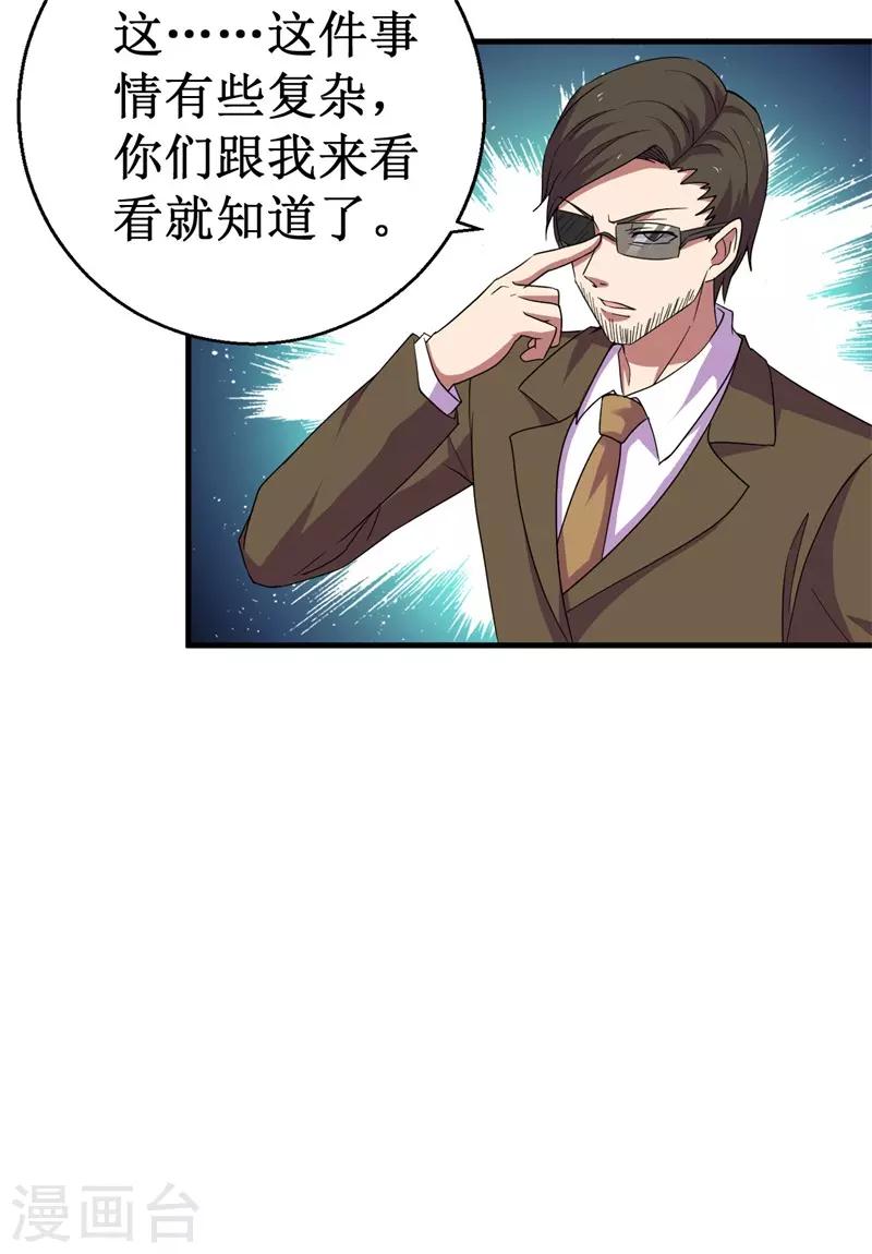 第60话 A级任务，民国！-第61话