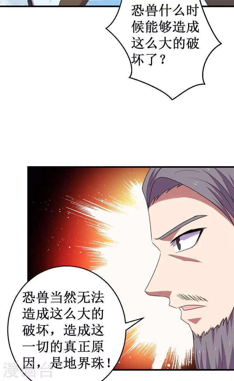 第60话 A级任务，民国！-第61话