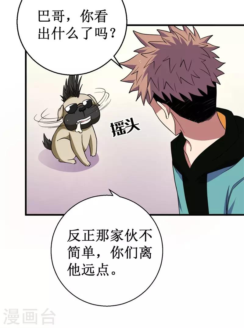 第60话 A级任务，民国！-第61话