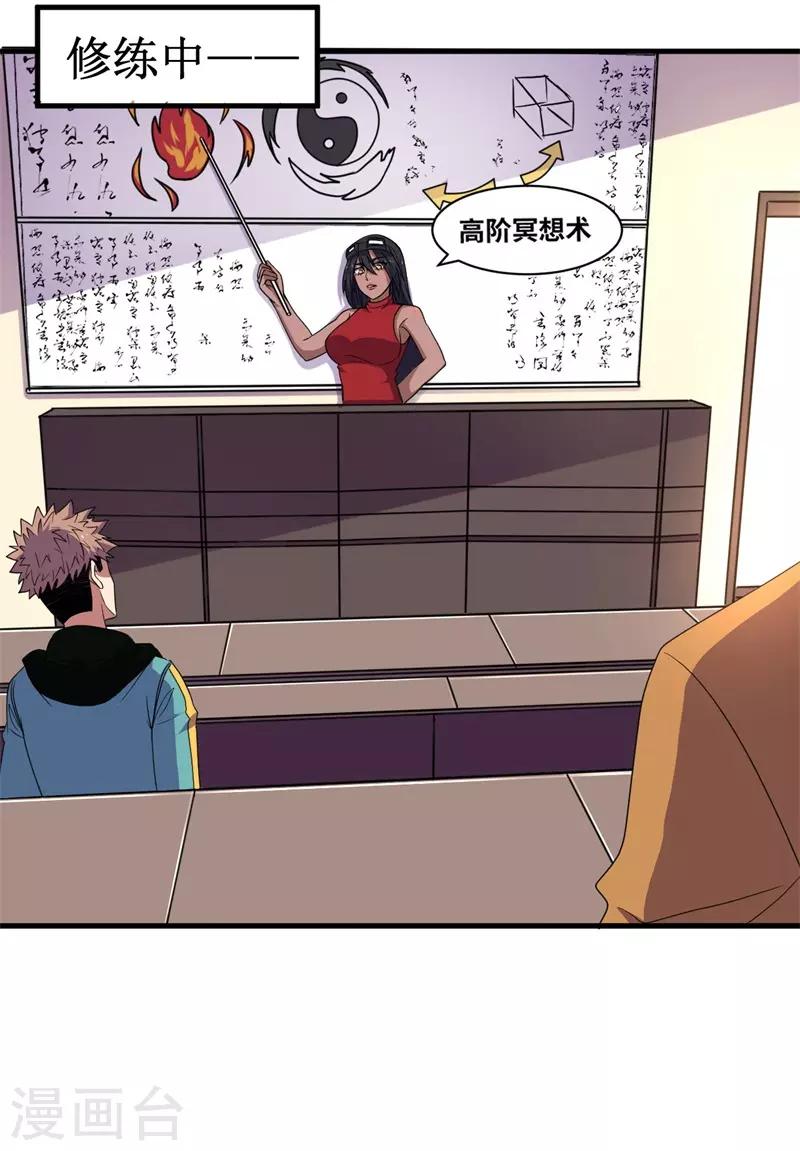 第60话 A级任务，民国！-第61话