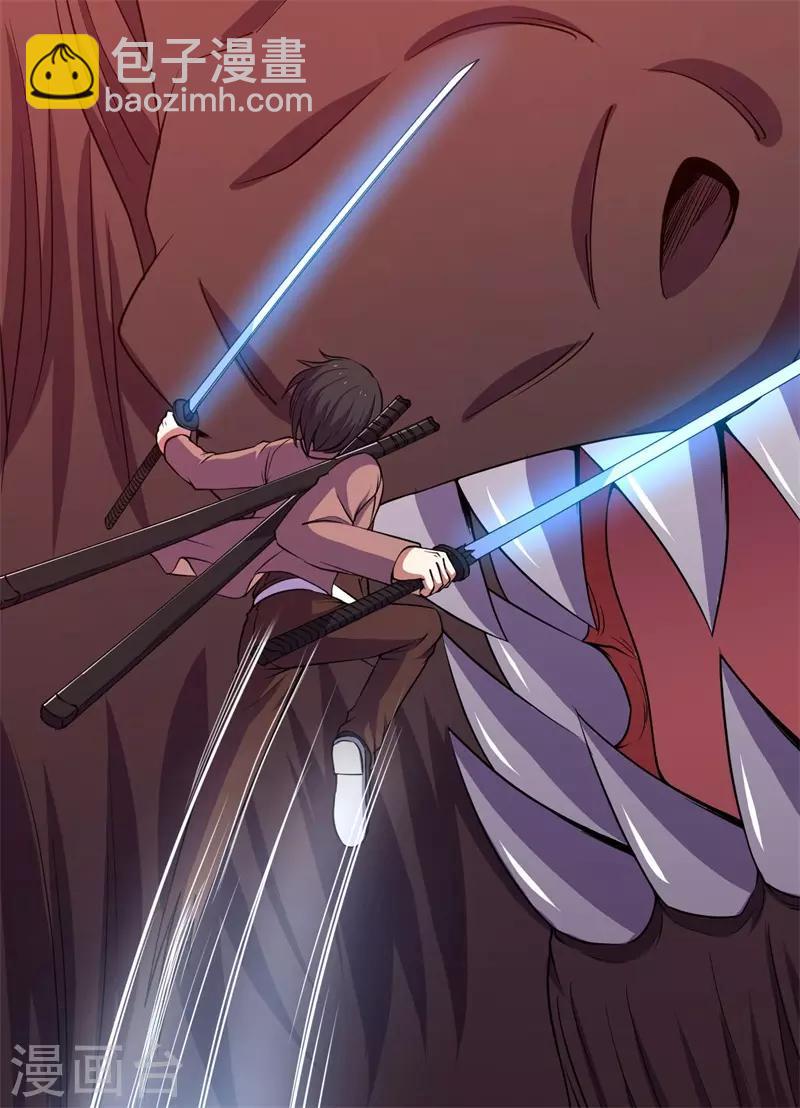 第62话 堕妖师的圈套！-第63话