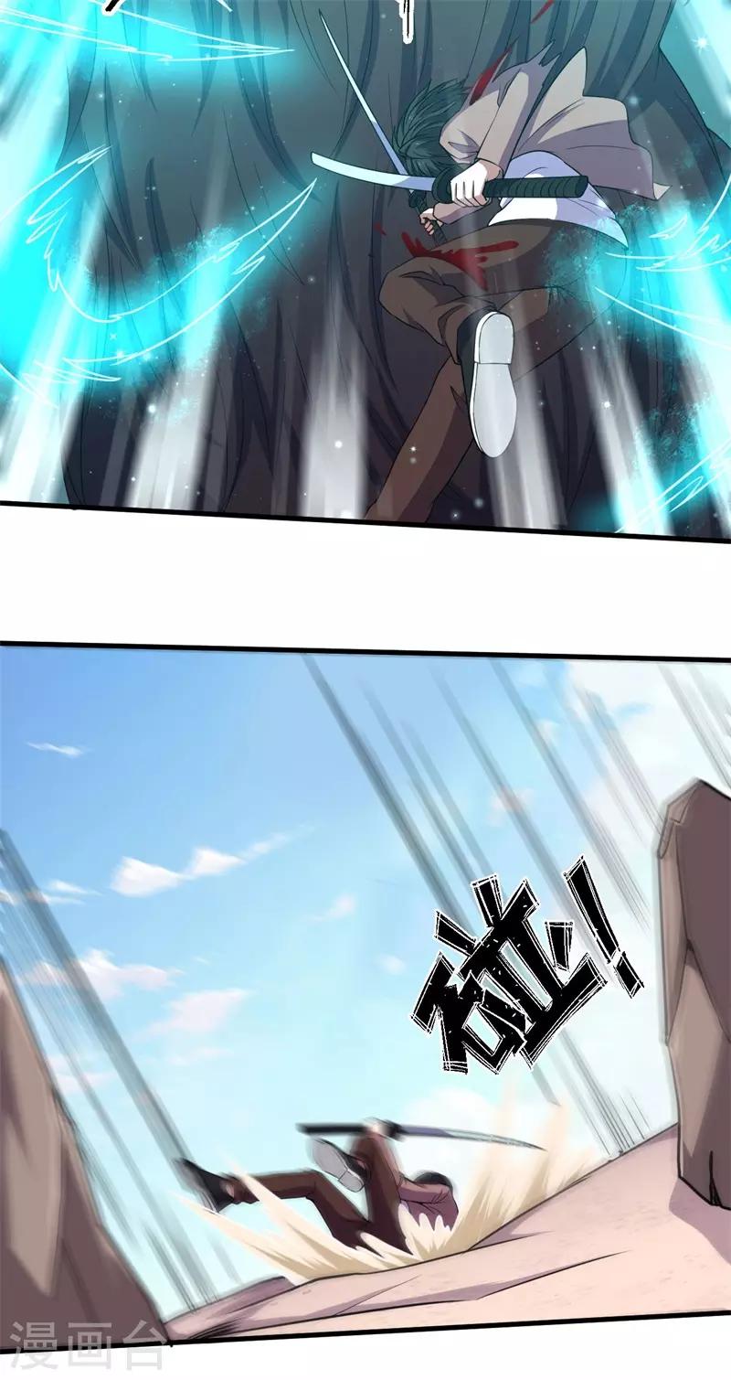 第62话 堕妖师的圈套！-第63话