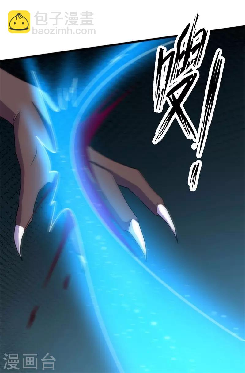第62话 堕妖师的圈套！-第63话