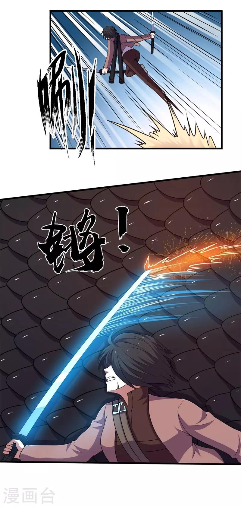 第62话 堕妖师的圈套！-第63话