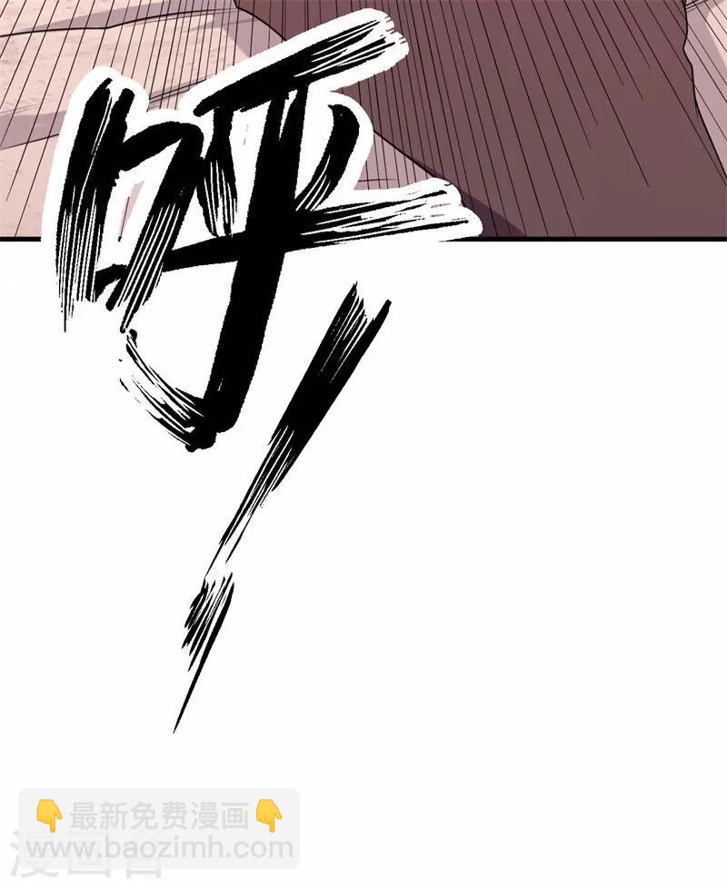 第62话 堕妖师的圈套！-第63话