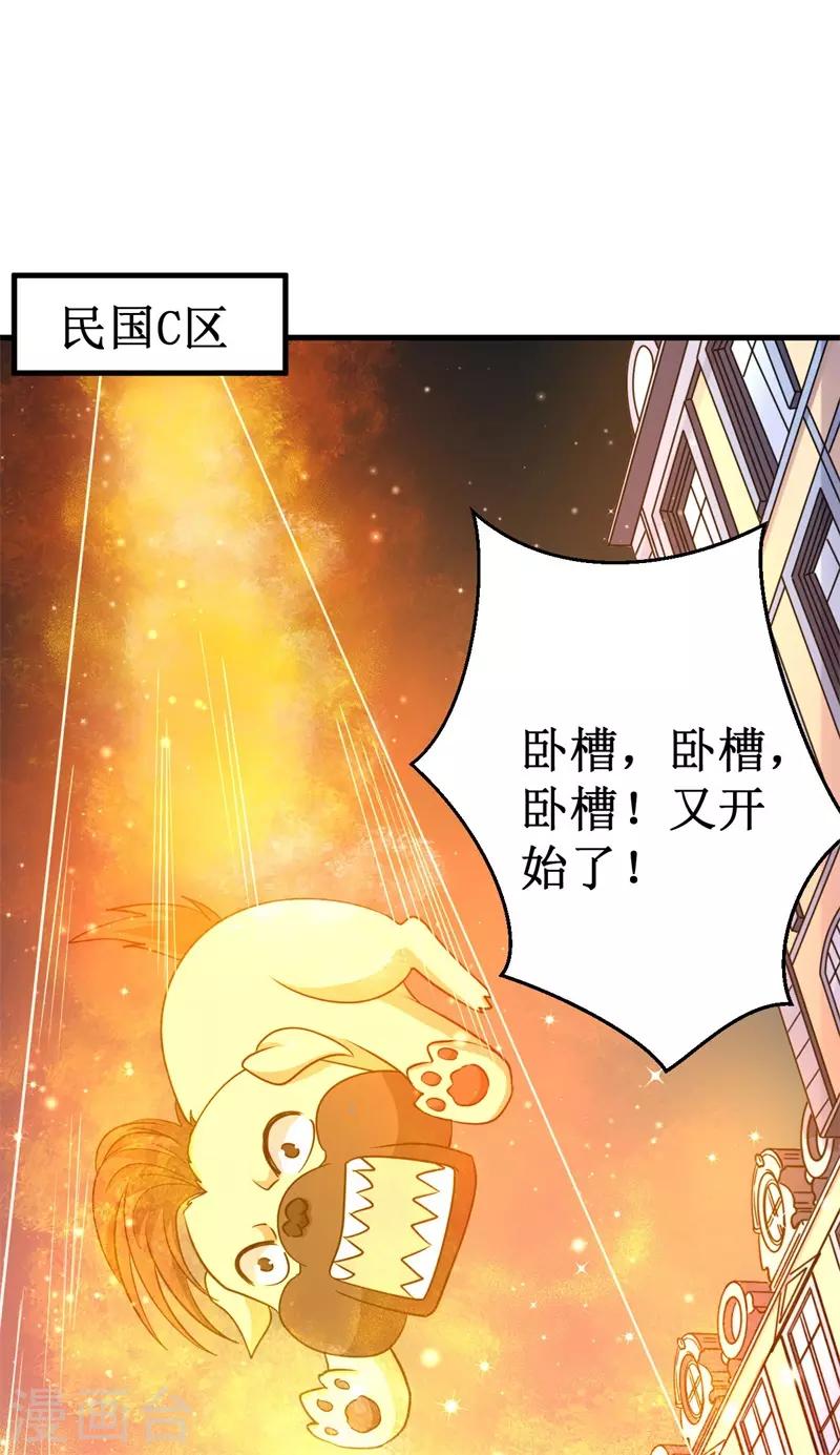 第64话 远古召唤，真武大帝！-第65话