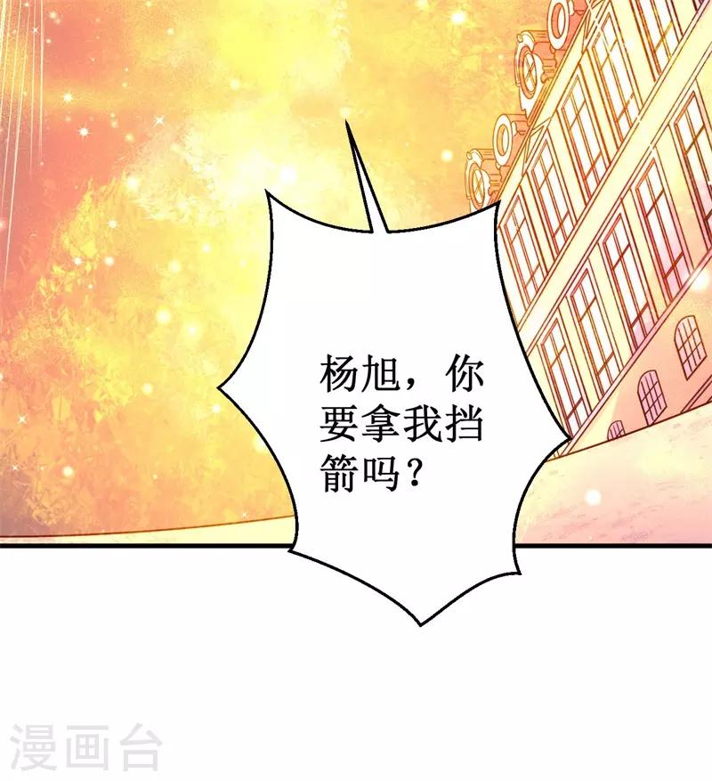 第64话 远古召唤，真武大帝！-第65话