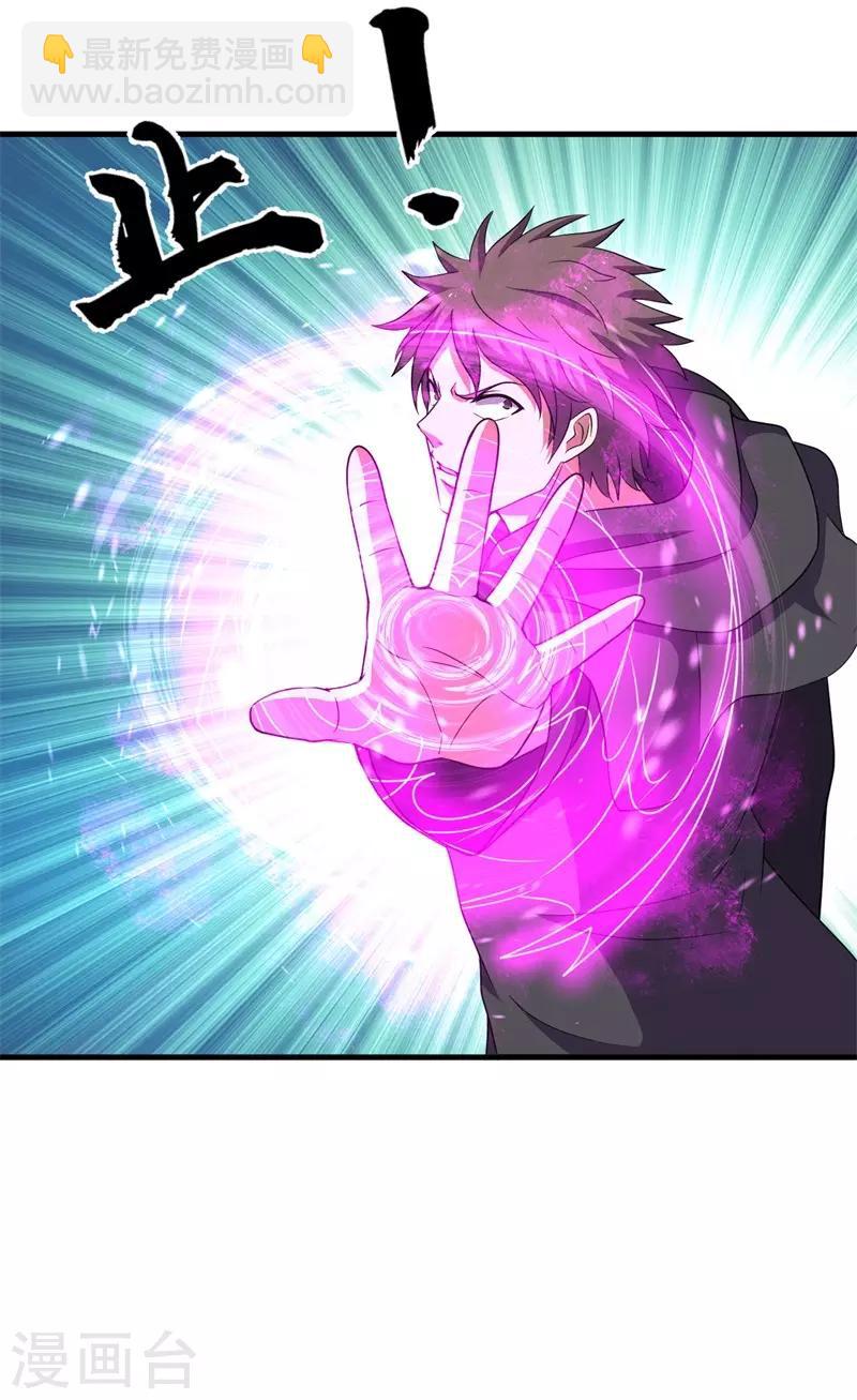 第64话 远古召唤，真武大帝！-第65话