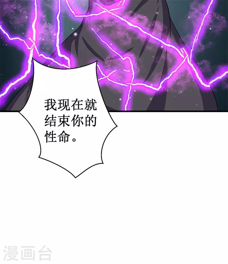 第64话 远古召唤，真武大帝！-第65话