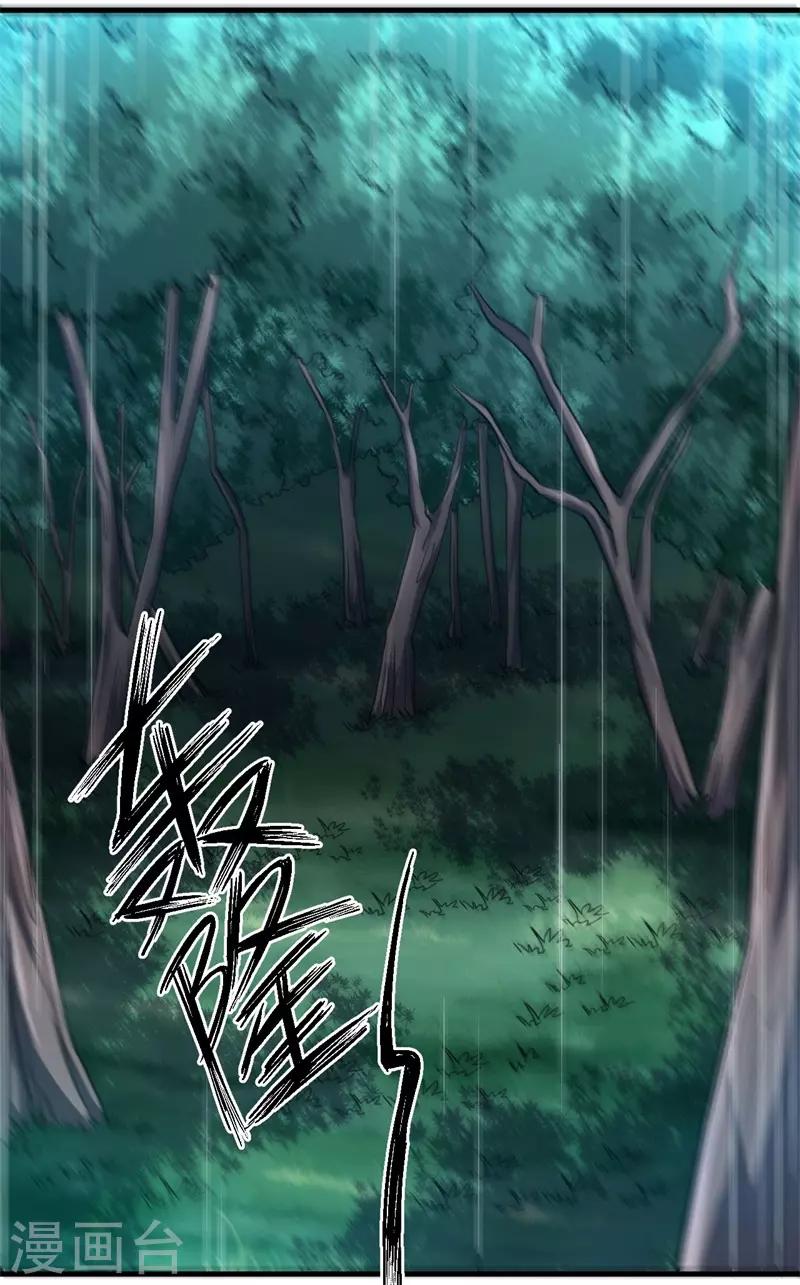第64话 远古召唤，真武大帝！-第65话
