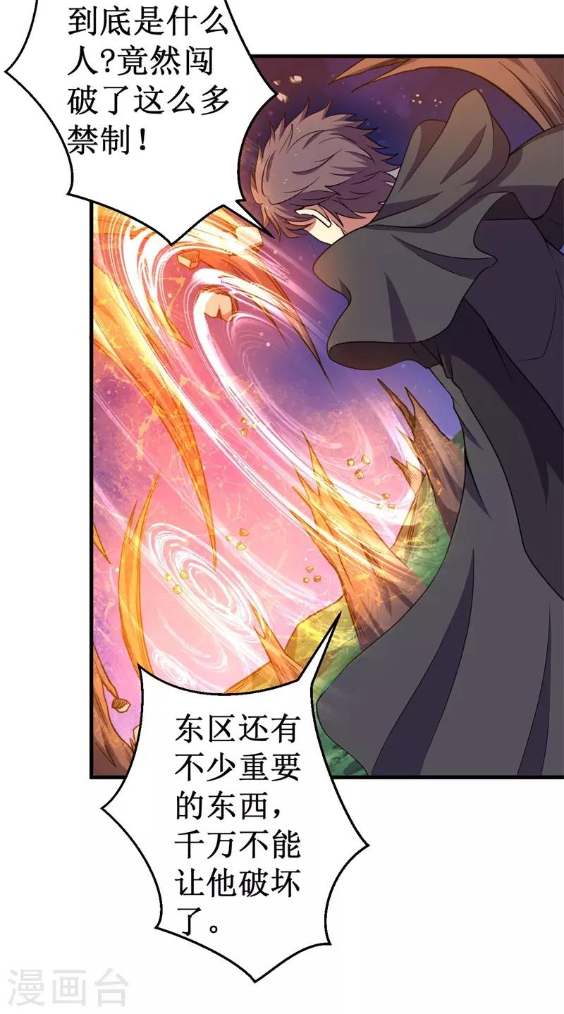 第64话 远古召唤，真武大帝！-第65话