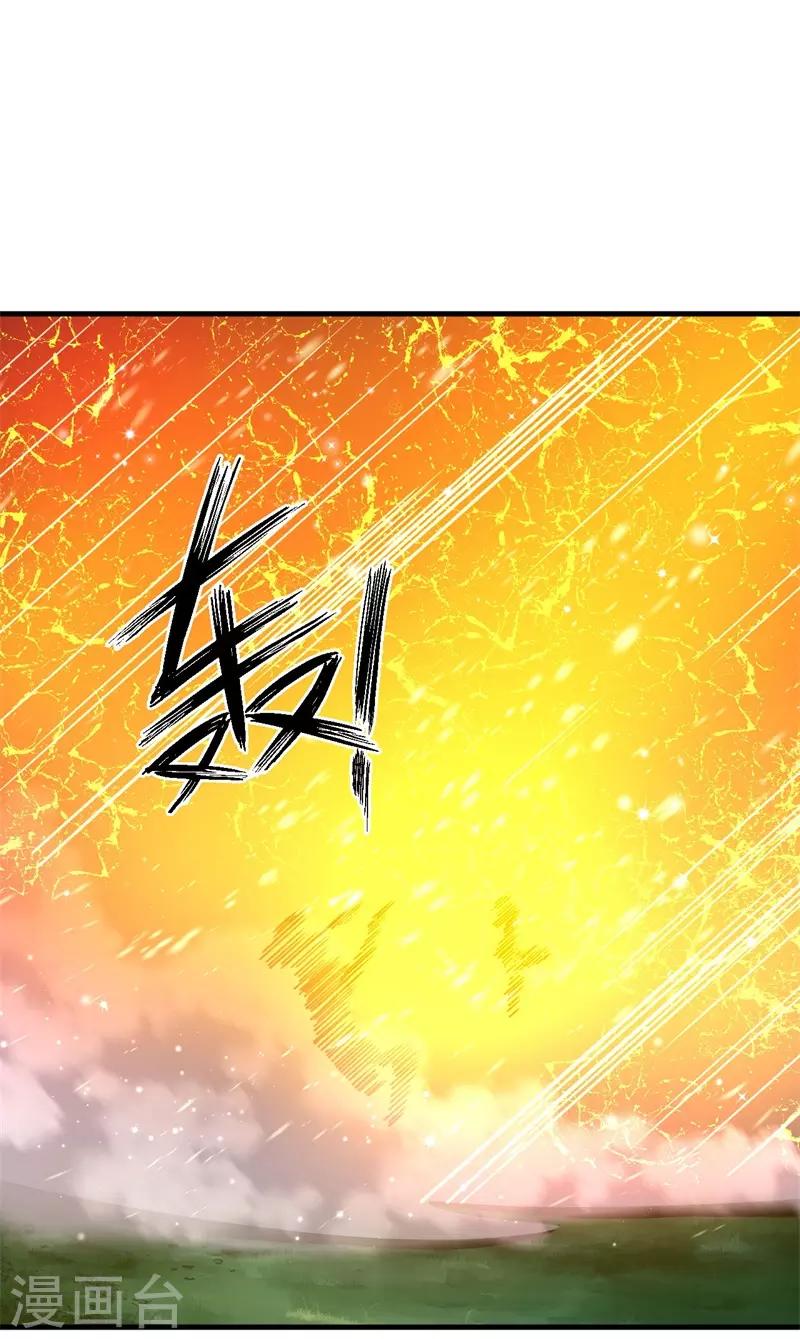 第64话 远古召唤，真武大帝！-第65话