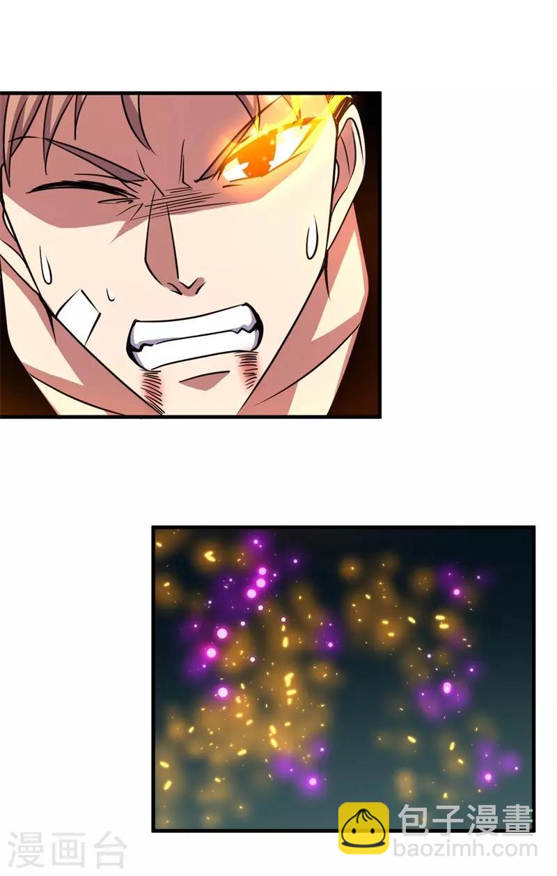 第64话 远古召唤，真武大帝！-第65话