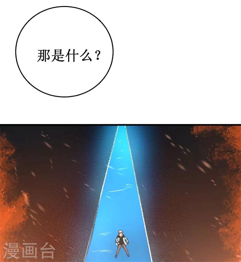 第64话 远古召唤，真武大帝！-第65话