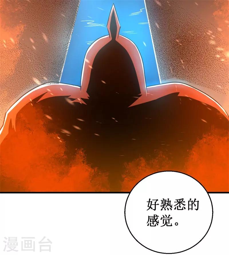 第64话 远古召唤，真武大帝！-第65话