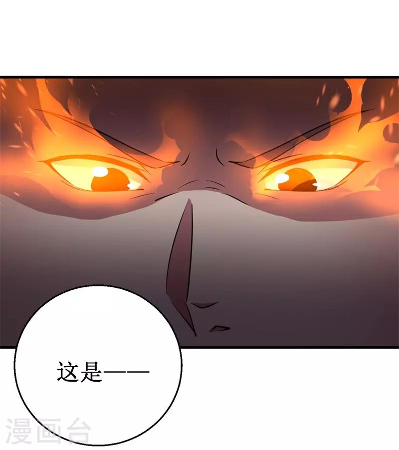 第64话 远古召唤，真武大帝！-第65话