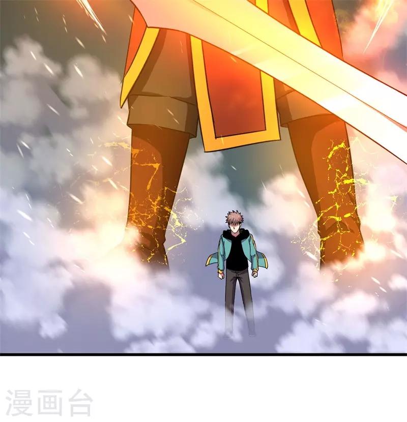 第64话 远古召唤，真武大帝！-第65话