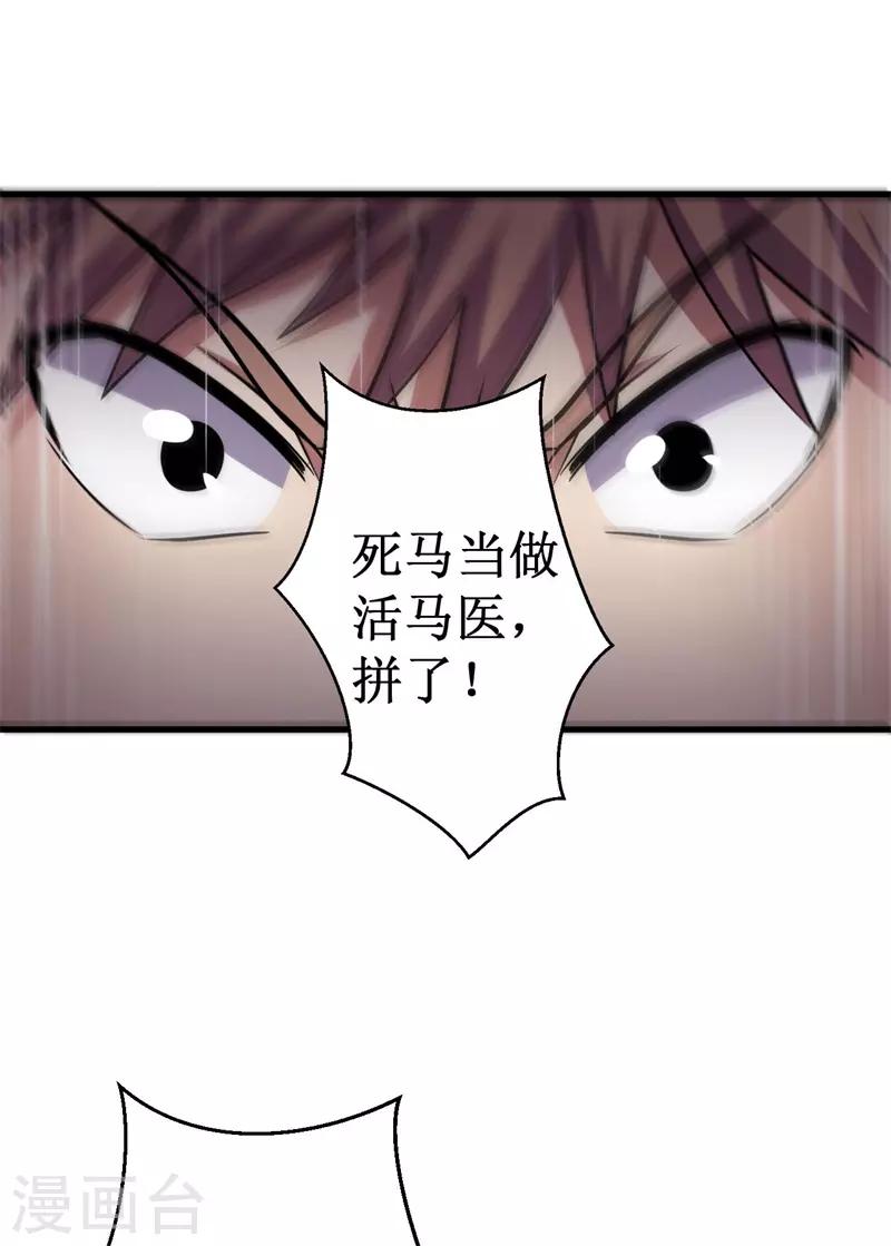 第64话 远古召唤，真武大帝！-第65话